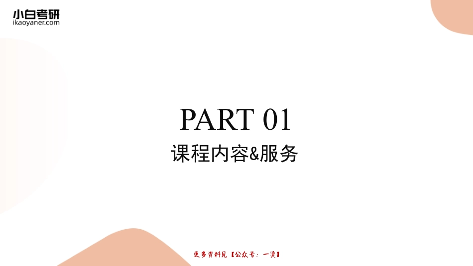2021小白英语二作文模板(1).pdf_第3页