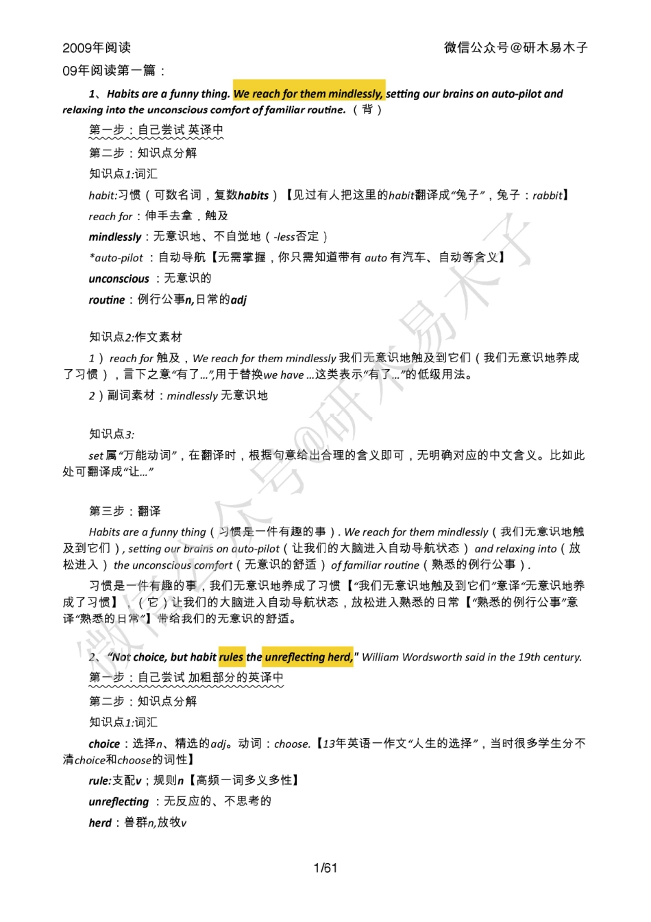 2009阅读（做笔记的样本）【微信公众号：考研核心资料】免费分享.pdf_第1页