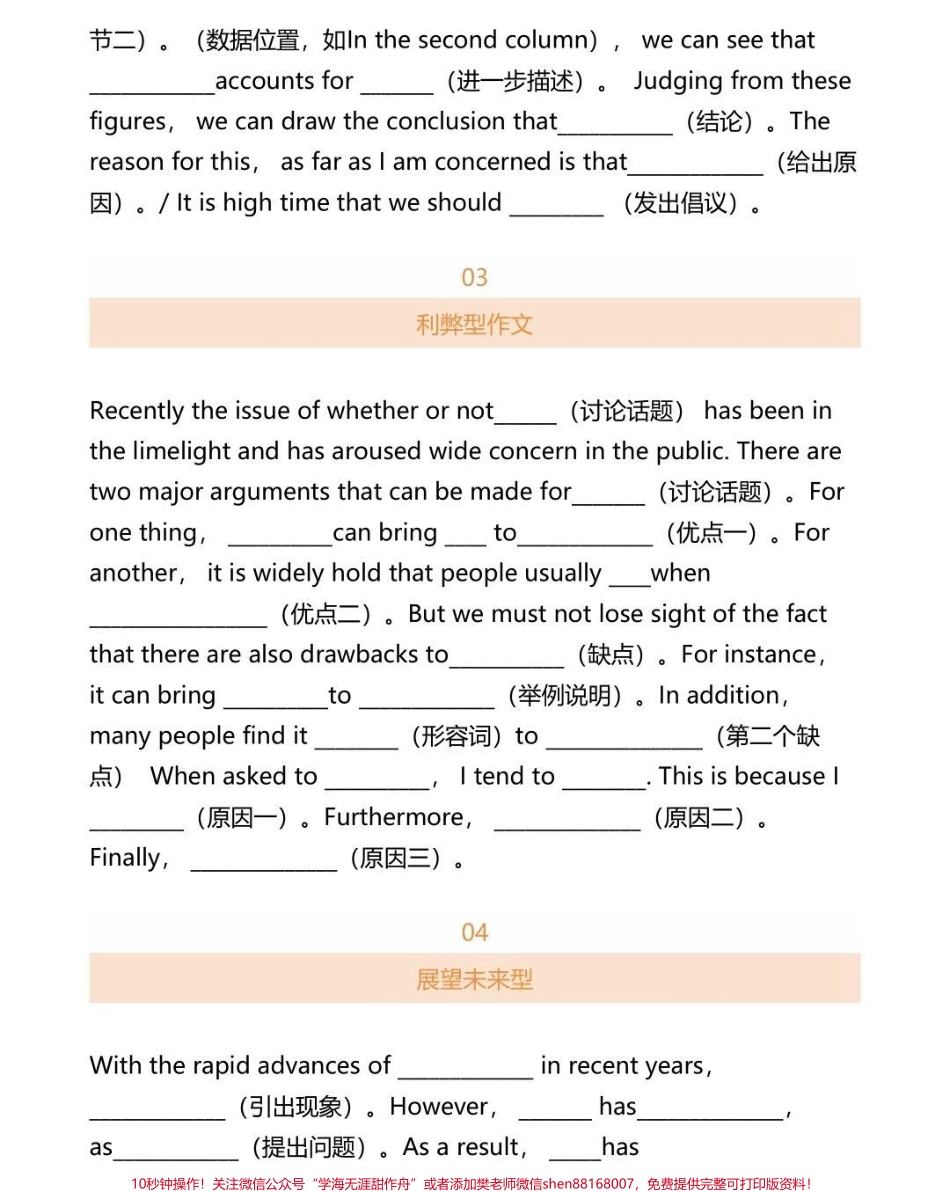 给李华写的11封信考试直接用的英语作文模板#英语 #英语作文 #知识点总结 #图文伙伴计划 #抖音图文来了.pdf_第2页