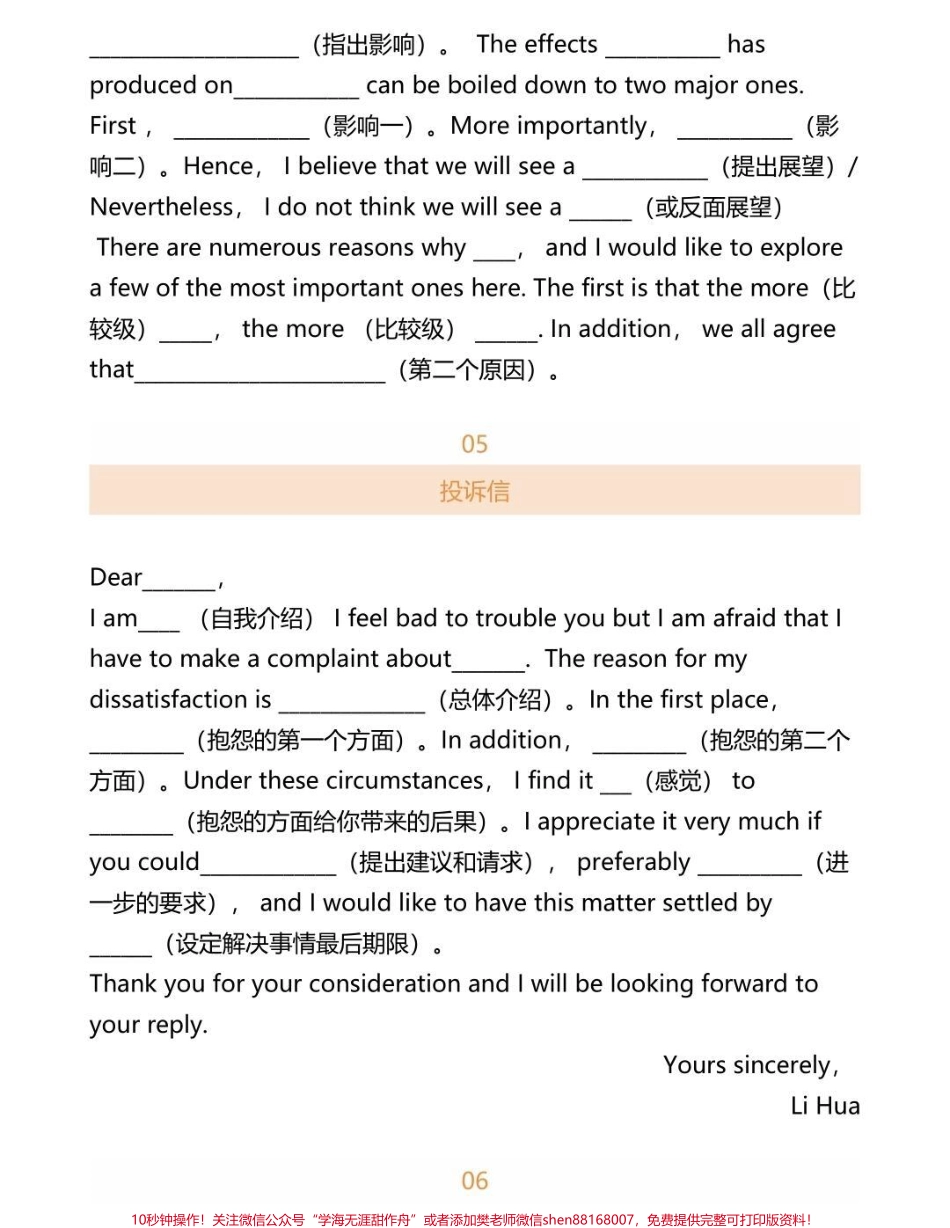 给李华写的11封信考试直接用的英语作文模板#英语 #英语作文 #知识点总结 #图文伙伴计划 #抖音图文来了.pdf_第3页
