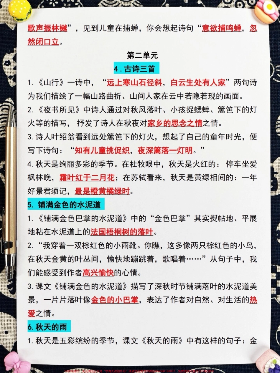 三年级上册语文1-8单元课文理解填空老师精心整理家长给孩子打印出来做一做吧！#三年级上册语文 #课文理解 #填空.pdf_第3页