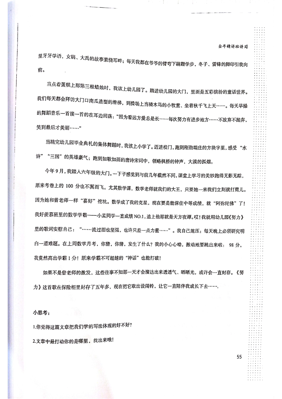 第7课(1).pdf_第2页