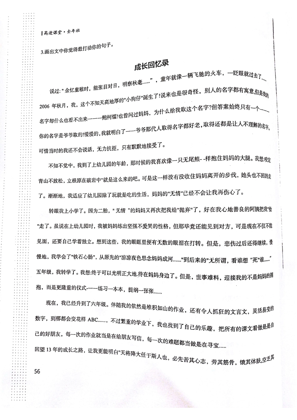 第7课(1).pdf_第3页