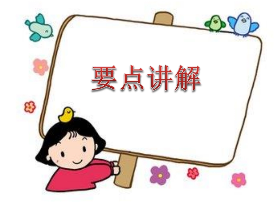 第三讲正确理解字词含义.pdf_第3页