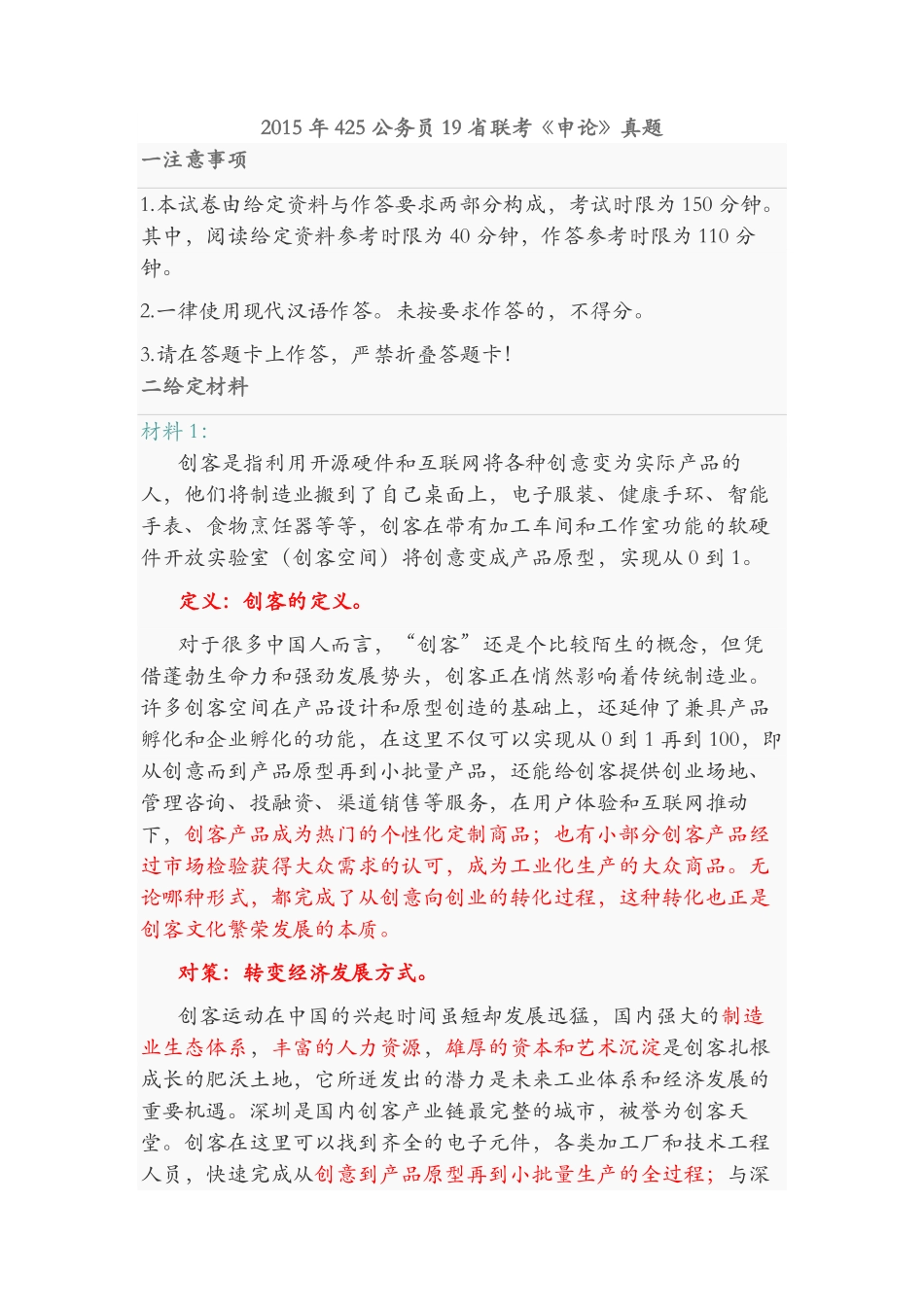 第四节课讲义.pdf_第1页