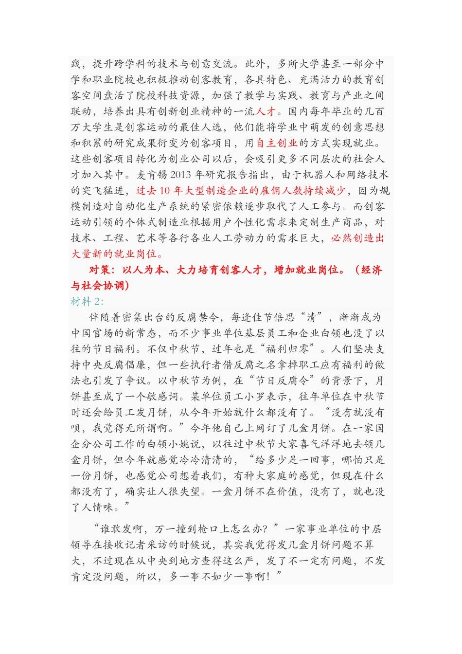 第四节课讲义.pdf_第3页