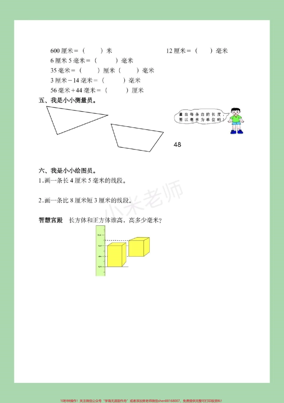 #家长收藏孩子受益 #三年级数学#第一单元#课时练家长为孩子转发保存到本地都可以打印记得留下关注哦.pdf_第3页