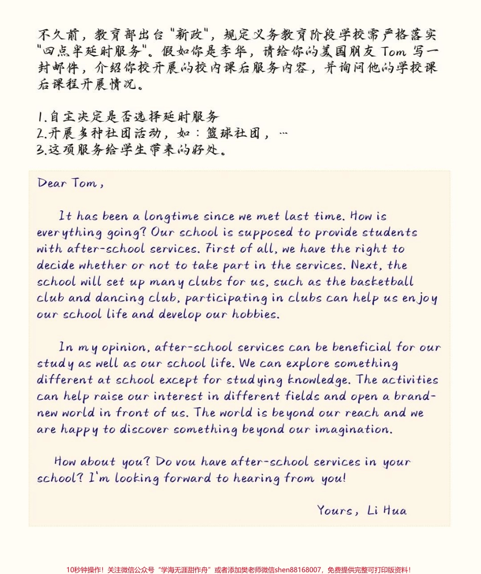 考前刷到就背万一考到相似的题不就考试变默写了吗！！卷起来卷起来#中考 #中考英语 #知识点总结 #图文伙伴计划 #知识分享.pdf_第2页