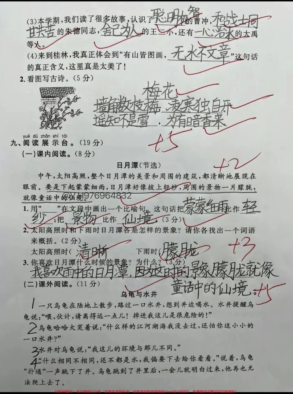 二年级语文期末测试卷二年级语文上册期末测试卷#二年级上册语文 #必考考点 #期末复习 #二年级 #期末考试.pdf_第3页