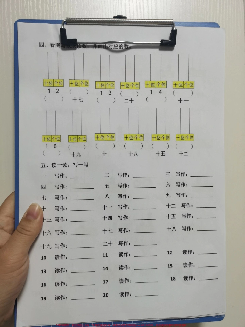 一年级数学期末复习专项一年级期末复习专项练习20以内读书写数专项练考试前死磕这套题期末不担心#一年级数学#一年级数学期末复习专项#期末复习专项训练#期末复习重点 #期末复习.pdf_第3页
