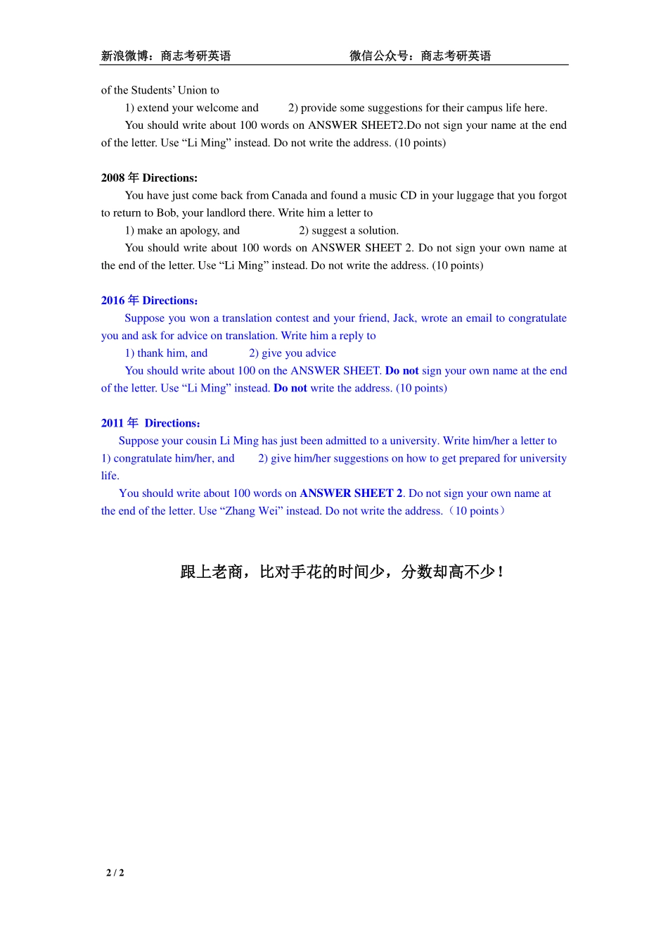 讲义1【微信公众号：考研核心资料】免费分享.pdf_第2页