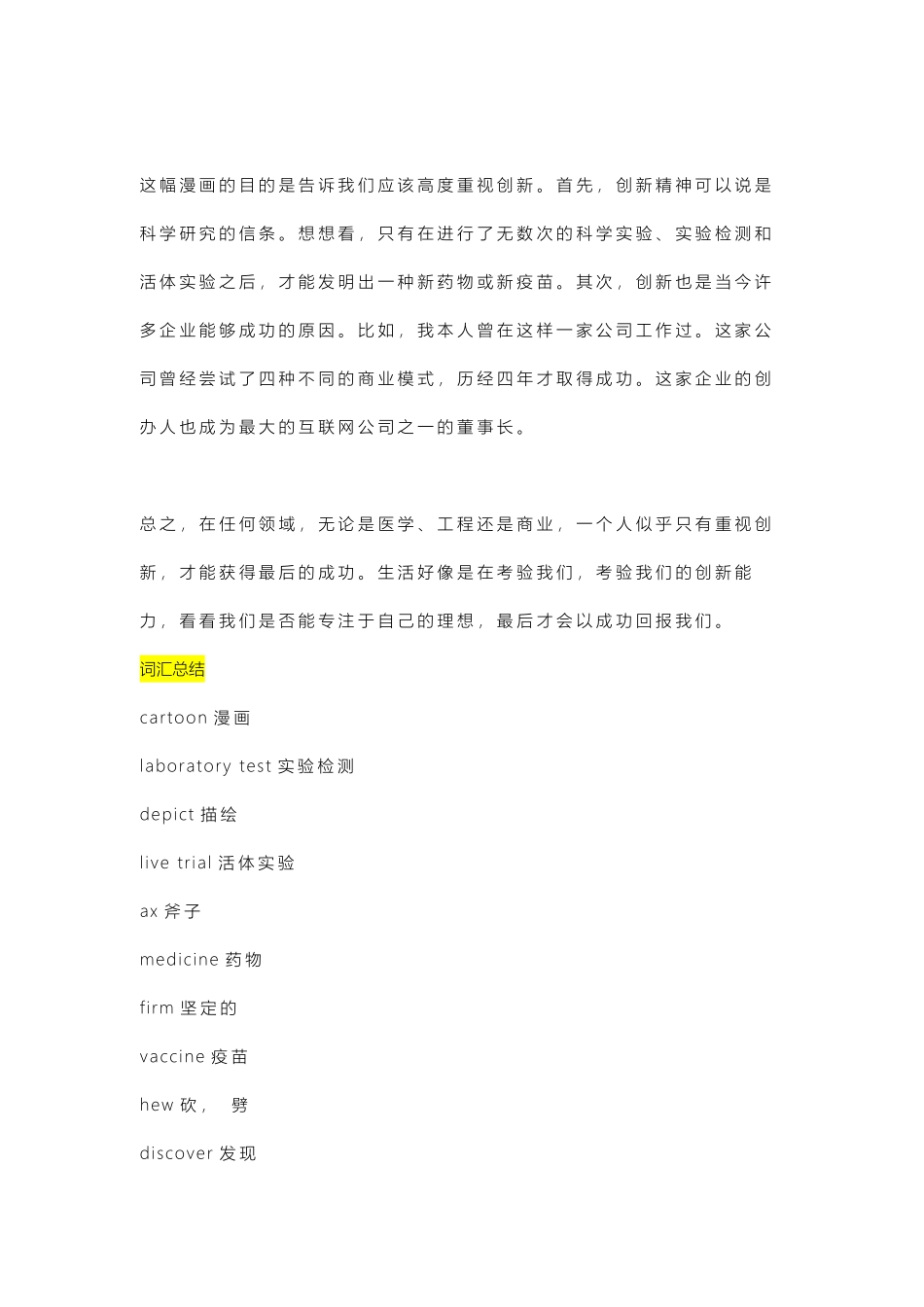 2023年考研英语作文预测6篇.pdf_第3页