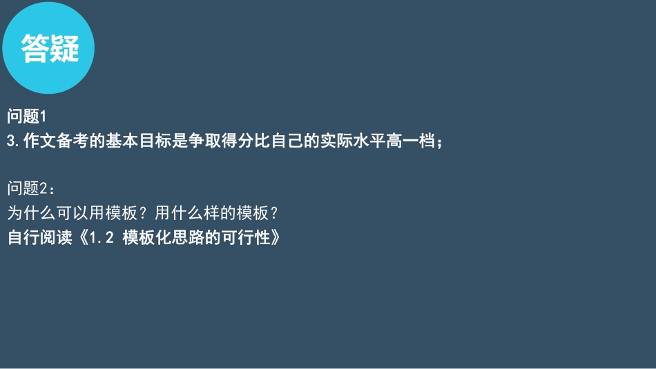 PPT（2.2）.pdf_第2页