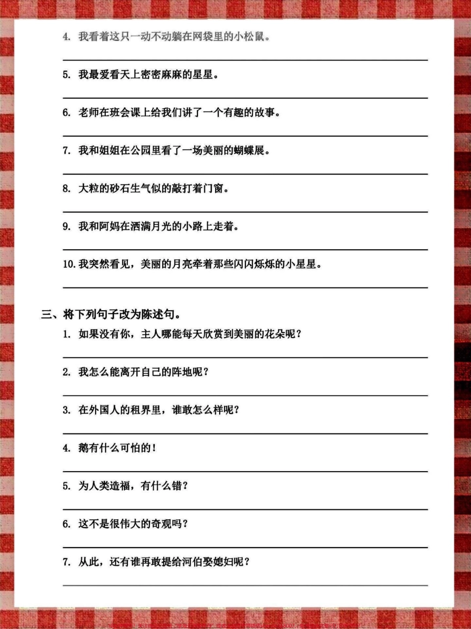 四年级下册语文句子专项训练四年级语文下册句子专项练习有完整电子版可打印练习附答案#四年级下册语文 #部编四年级语文下册句子专项习题 #句子专项练习 #四年级句子专项 #创作灵感 - 副本.pdf_第2页