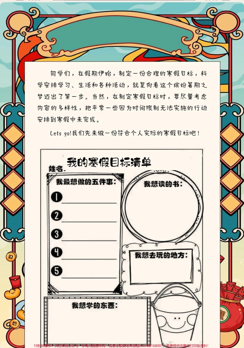 特色寒假作业1-2年级不考试老师布置了特色寒假作业模板已做好可分享#寒假作业 #寒假 #寒假来了 #寒假作业 #小学生作业(1).pdf_第3页