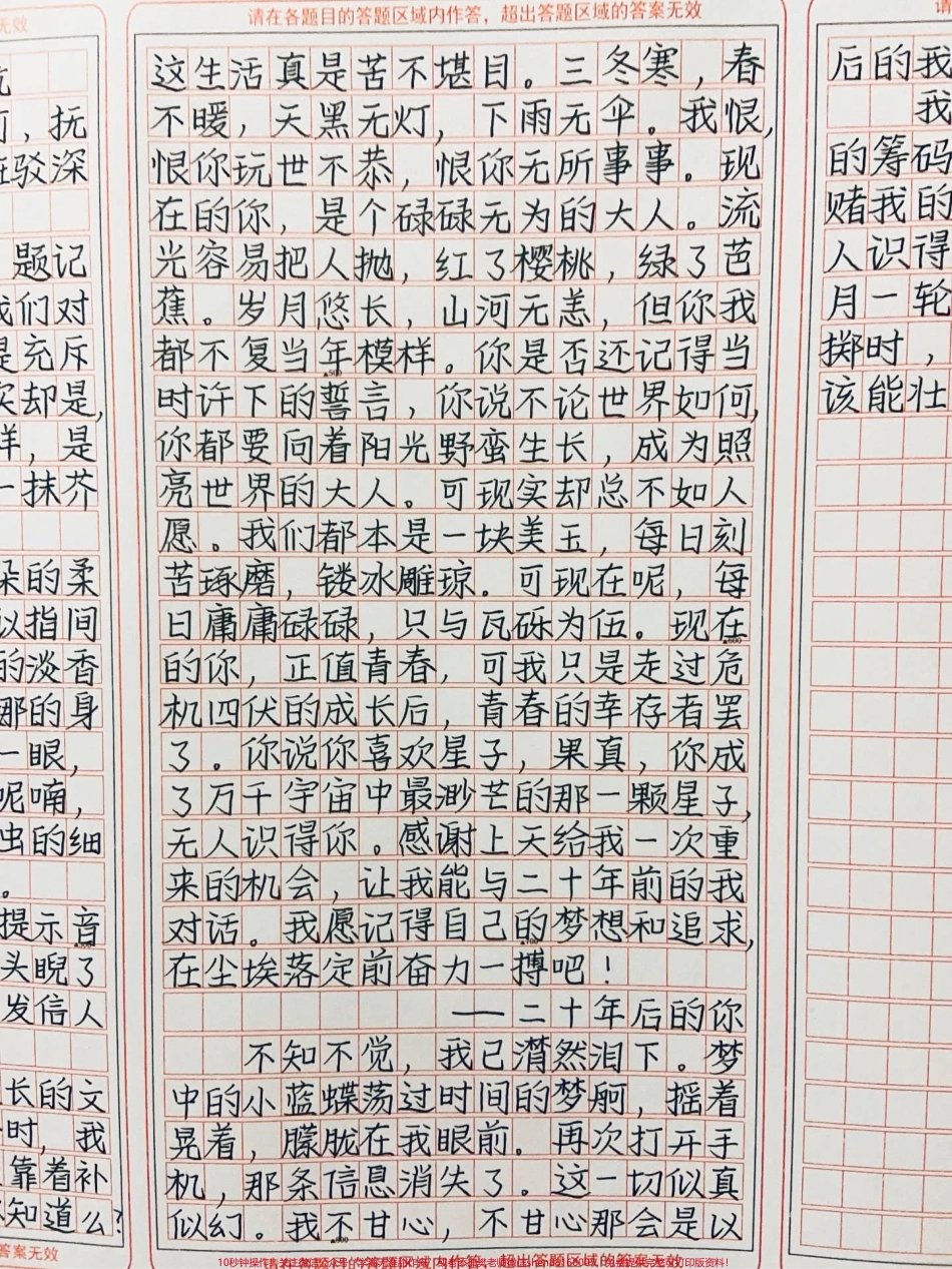 作文《生如逆旅一苇以航》岁月之羽掠过时间的河抚过一片浩瀚星海我在岁月斑驳深处聆听到理想绽放的声音#作文 #图文伙伴计划 #抖音图文来了.pdf_第2页