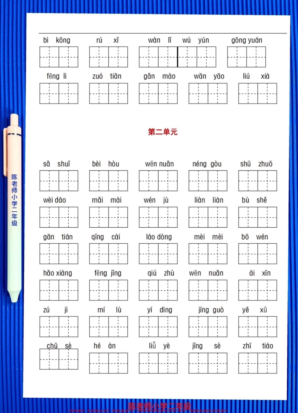 二年级下册看拼音写词语＋古诗是二年级语文必掌握的基础内容基础考试考点家长给孩子打印出来练习吧！#二年级语文下册 #二年级拼音 #二年级古诗.pdf_第3页