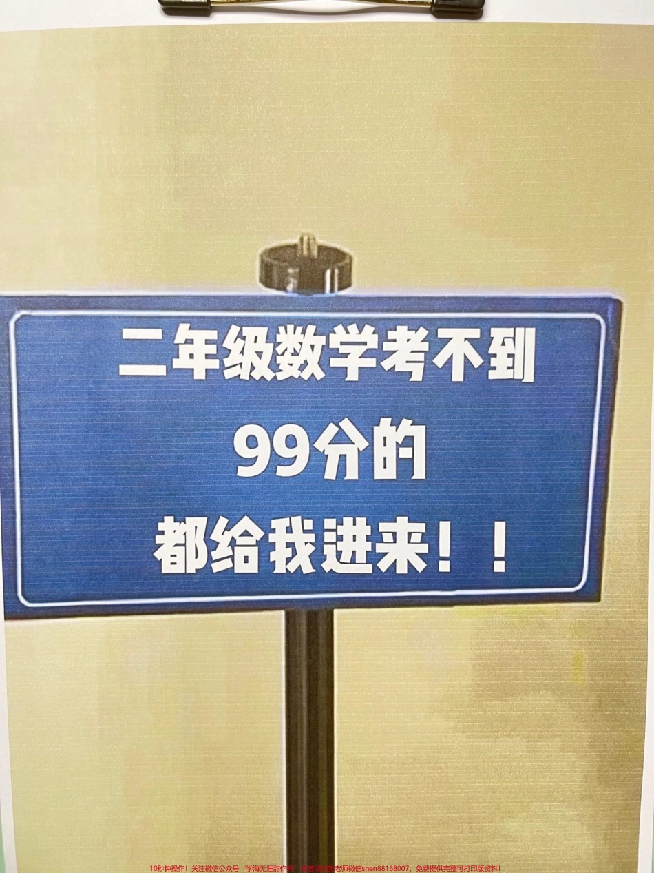 二年级下册数学《认识万以内数》专项资料老师精心整理家长给孩子打印出来测试一下吧！#二年级数学 #二年级数学数的认识 #二年级数学识数 #期末考点 #二年级数学重点.pdf_第1页