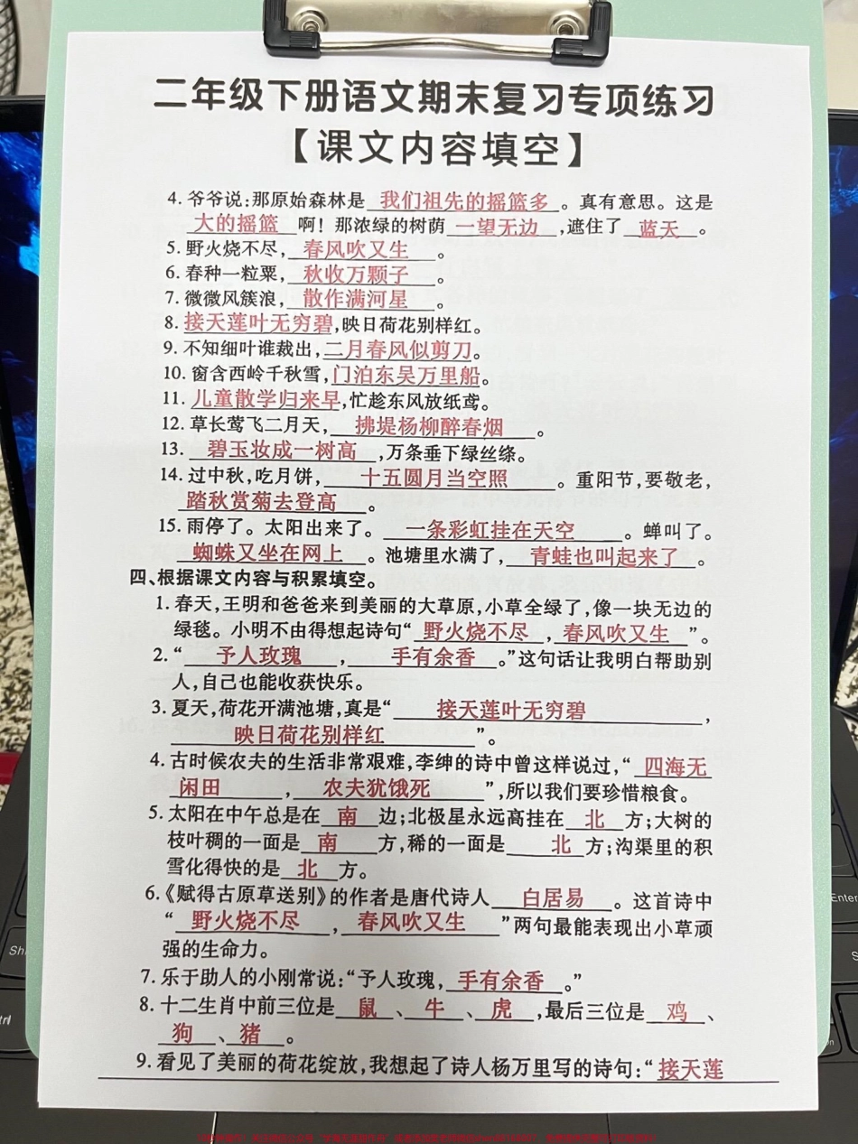 二年级下册语文期末复习按课文内容填空练资料老师精心整理家长给孩子打印出来练习吧！#二年级语文下册 #语文 #期末考试 #课文内容填空.pdf_第3页