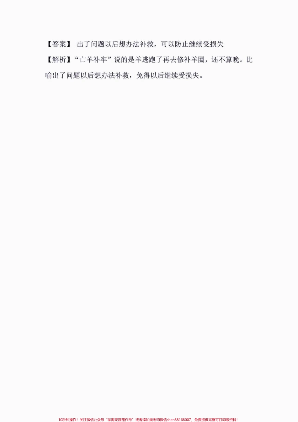 二年级下文学常识二年级下文学常识#文学常识#二年级#知识分享 #家长收藏孩子受益 #关注我持续更新小学知识.pdf_第3页