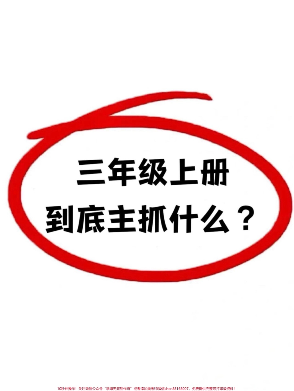 计算图形的周长是三年级上册数学的重点和难点这类题型在考试中经常出现孩子们容易混淆为了帮助孩子们更好地掌握这一知识点家长们可以打印一份相关的练习题让孩子进行练习以加深对周长计算方法的理解和掌握为日后的数学学习打下坚实的基础#三年级上册数学 #三年级数学重点难点#周长计算.pdf_第1页