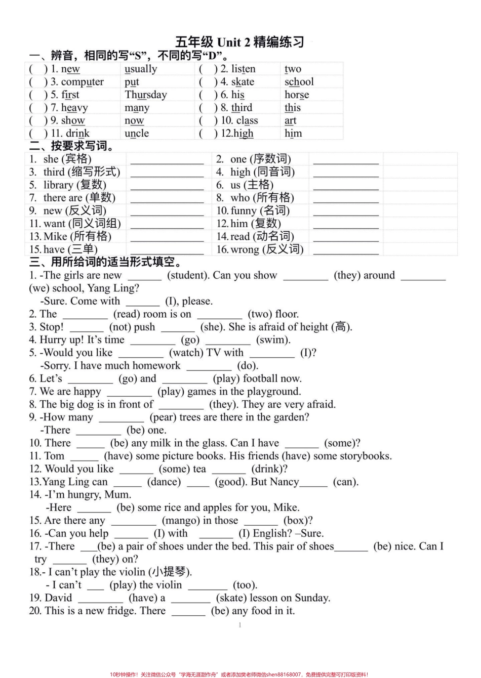 五年级译林上册英语第二单元精编练习暑假预习‼️五年级译林版上册英语第二单元精编练习#暑假预习 #译林版英语 #译林版五年级英语上册 #译林英语五年级 #五年级.pdf_第2页