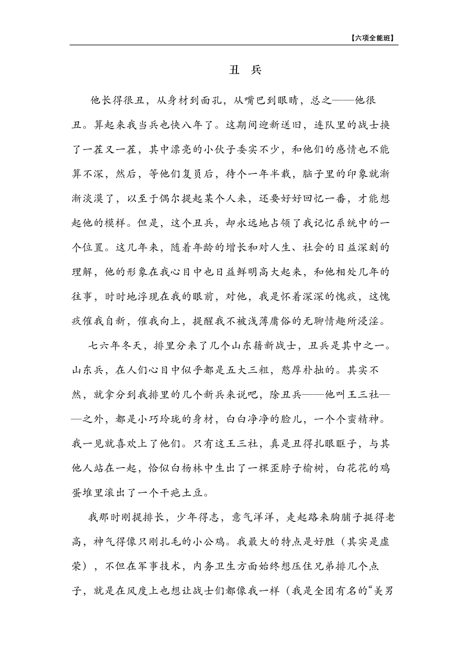 1541132762267百万阅读-11月（适合电子阅读）.pdf_第1页