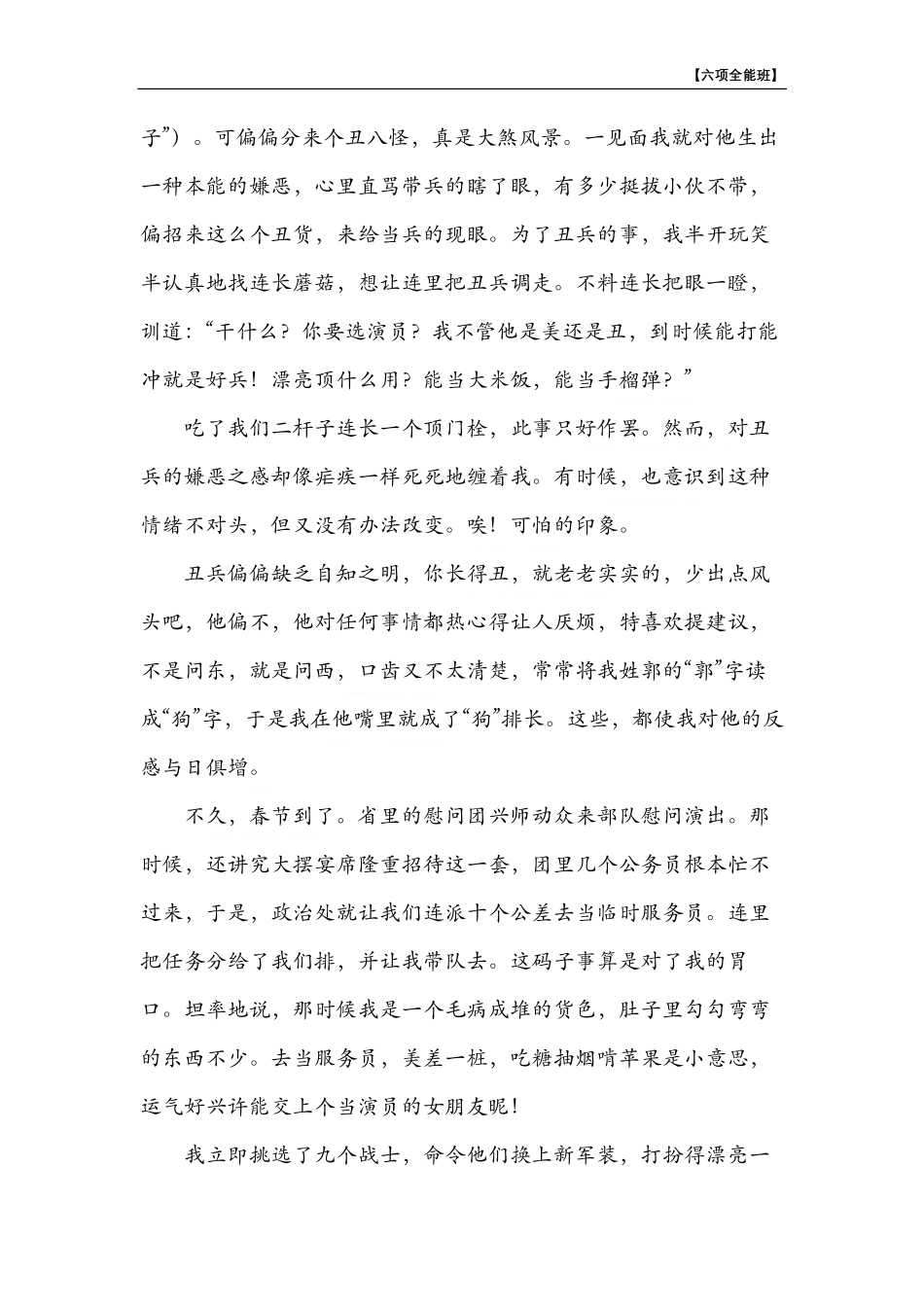 1541132762267百万阅读-11月（适合电子阅读）.pdf_第2页