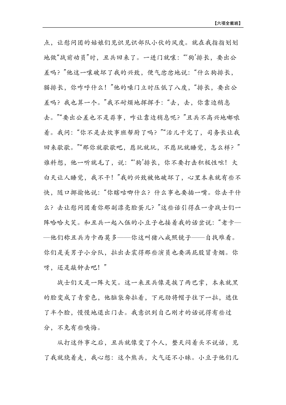 1541132762267百万阅读-11月（适合电子阅读）.pdf_第3页
