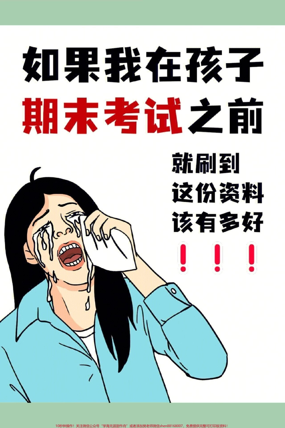 一年级数学上册基础知识排队间隔应用题#期末复习 #相邻数 #位置专项练习题 #一年级数学上册 #一年级思维训练题.pdf_第1页