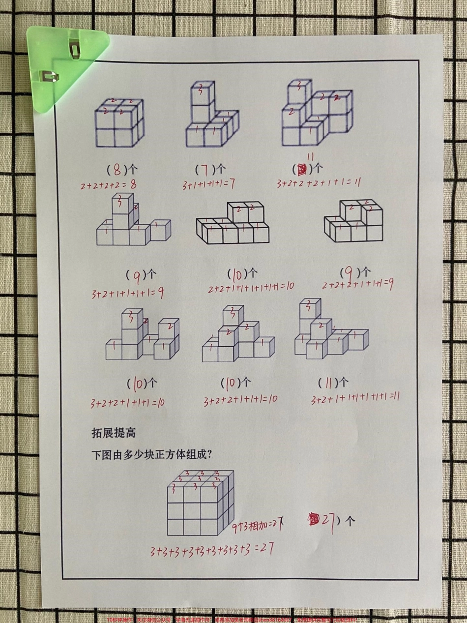 一年级数学专项数正方体#一年级 #一年级数学 #一年级数学题 #一年级数学必考 一年级数学上册数正方体专项练习孩子过不过关测一测就知道了有电子版.pdf_第3页