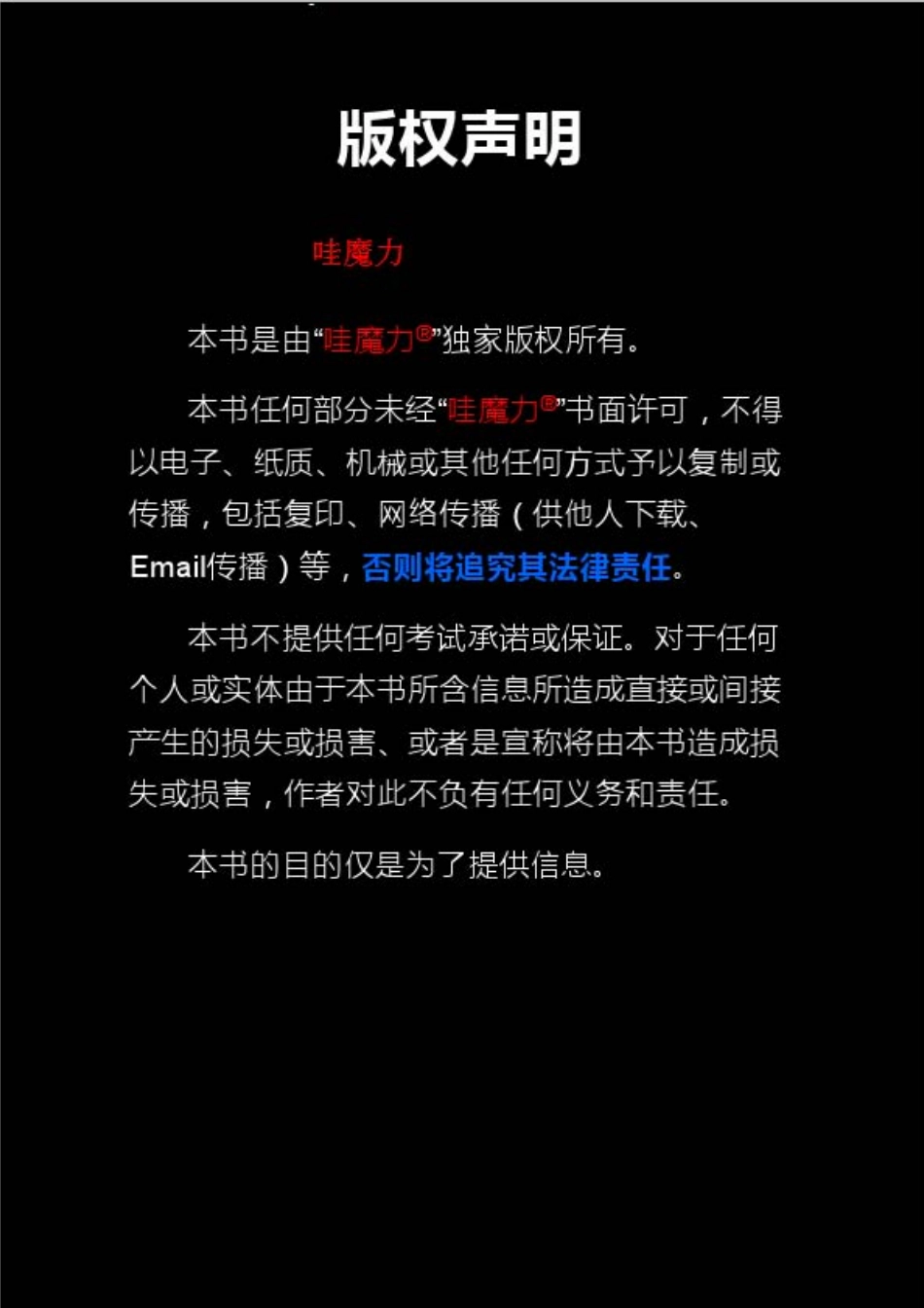 2017考研英语小作文万能高分分类模板（北大版）（第36版）（英语一二通用）.pdf_第2页