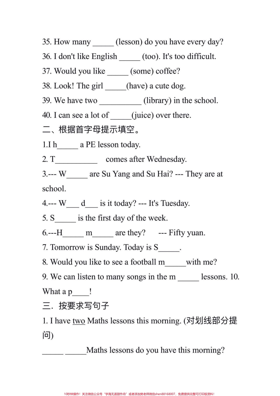 译林版四年级下册英语期末复习重点练习一期末复习练习题‼️译林版四年级下册期末复习第3单元—第四单元4单元重点练习#四年级英语 #四下英语 #译林版英语 #译林版四年级英语 #期末复习.pdf_第3页