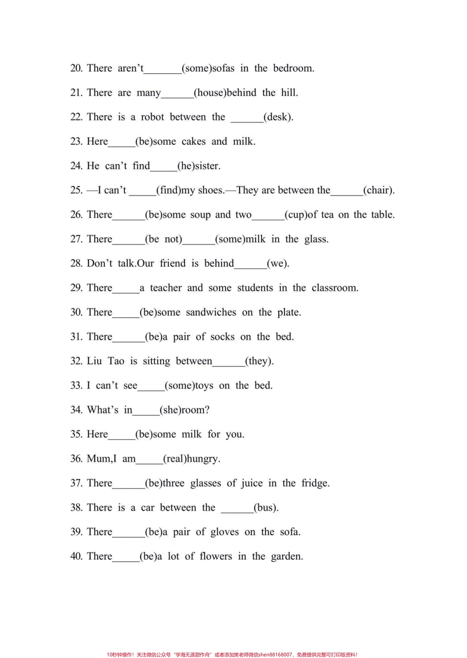 译林版五上英语第一单元重点考点练习译林版五上英语第一单元重点考点练习#英语 #译林英语 #译林英语五年级 #英语考点提炼 #学习资料分享.pdf_第3页