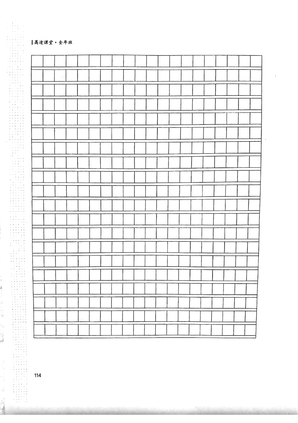 第14课讲义(1).pdf_第1页
