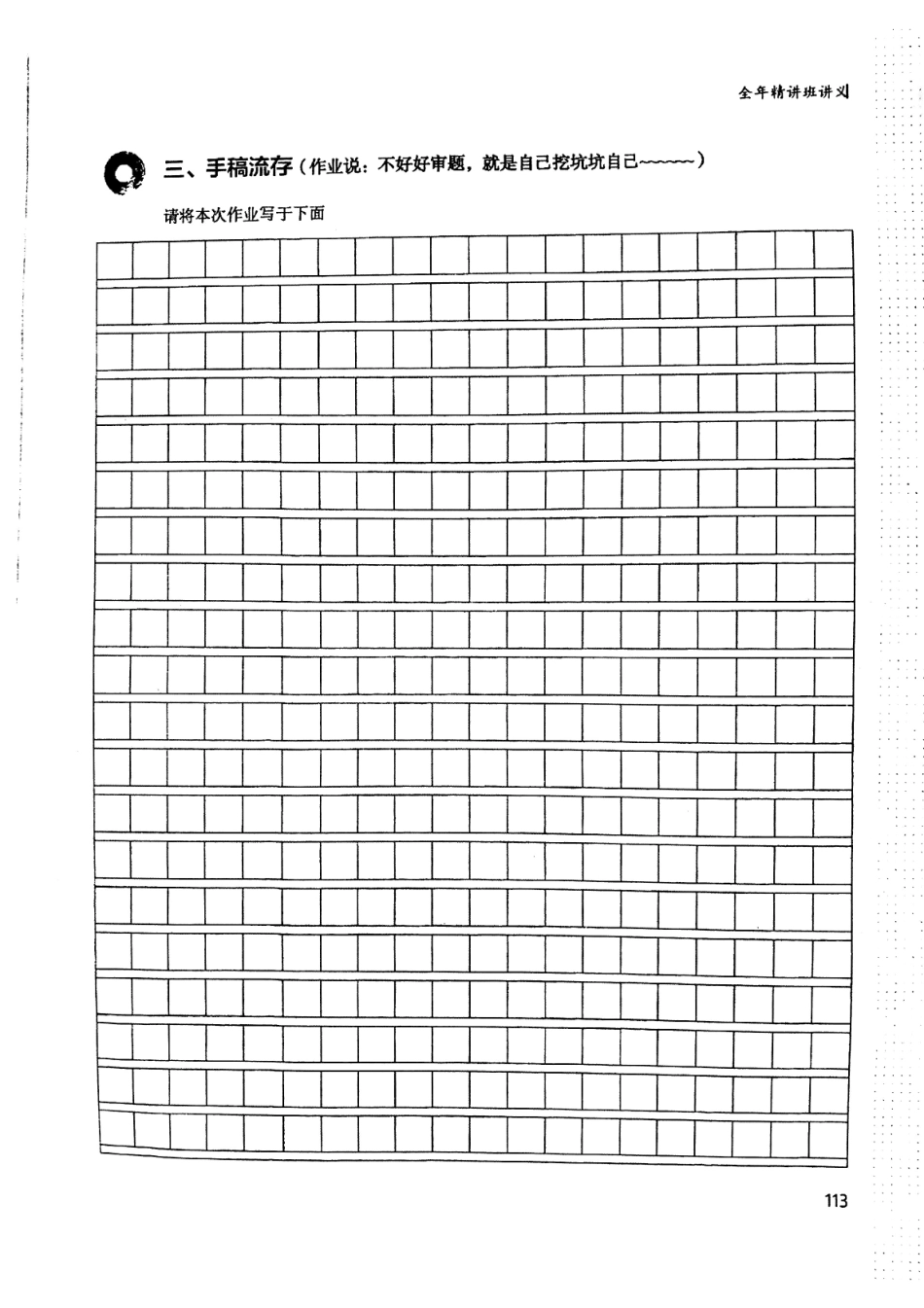 第14课讲义(1).pdf_第2页