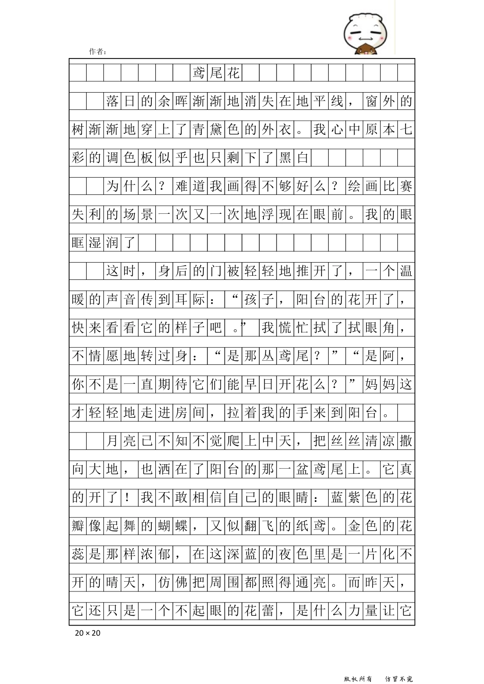 1508836484118范式四02号文(1)-鸢尾花.pdf_第1页