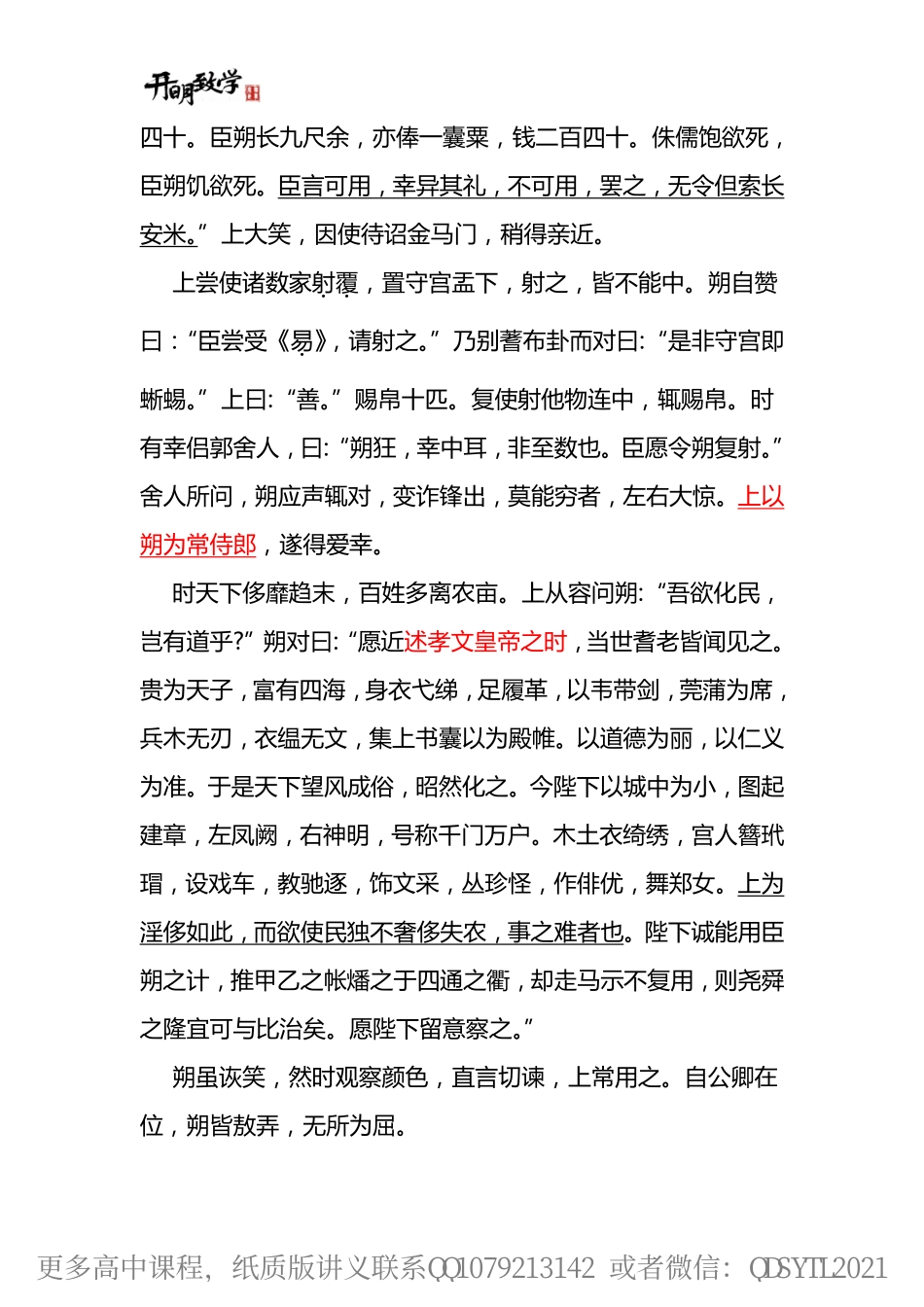 【补充资料】综合诊断性套卷（1）.pdf_第2页