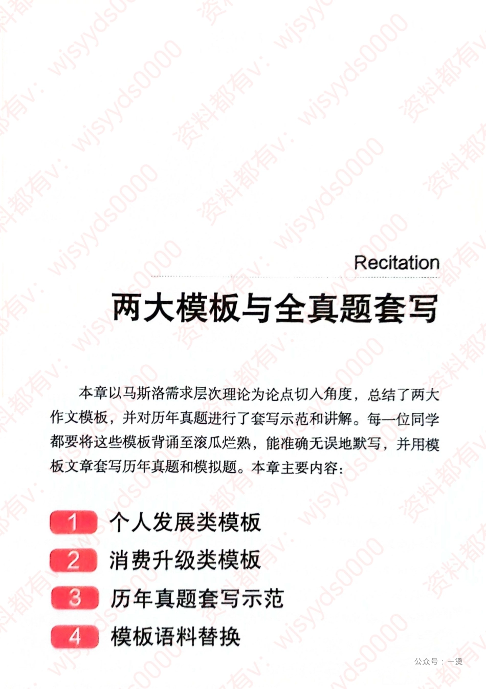 见山24英语二验证下册.pdf_第3页