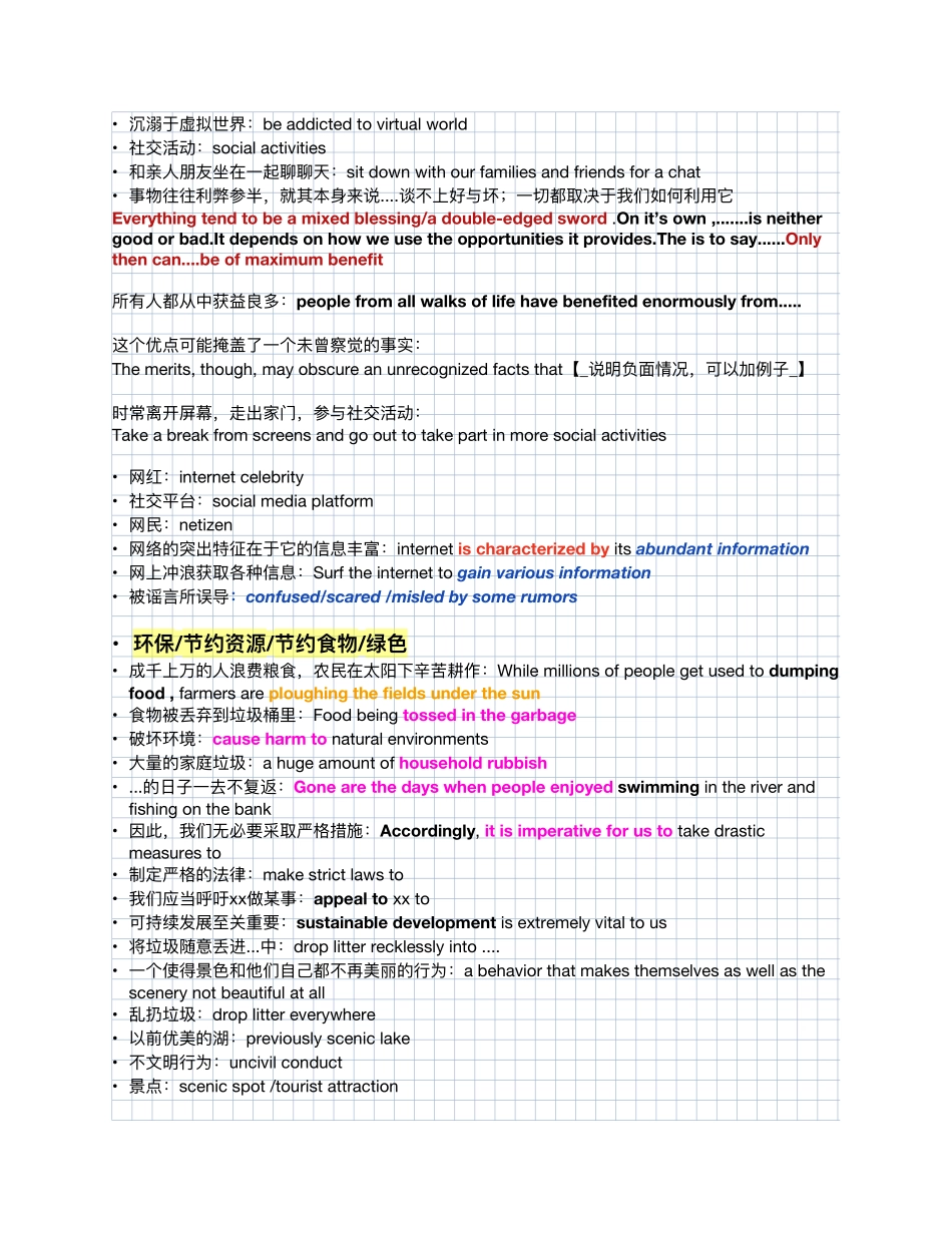 石雷鹏话题功能句整理.pdf_第3页