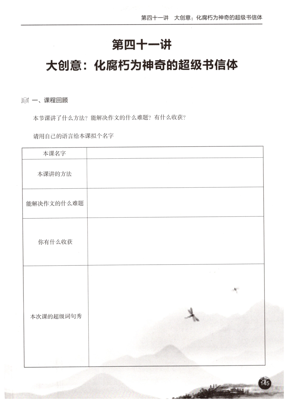 曾曦作文下册 （二）(1).pdf_第3页