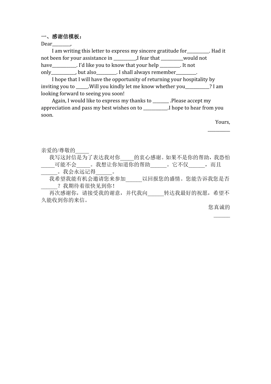 小作文基础模板(附译文）：10大类型.pdf_第1页