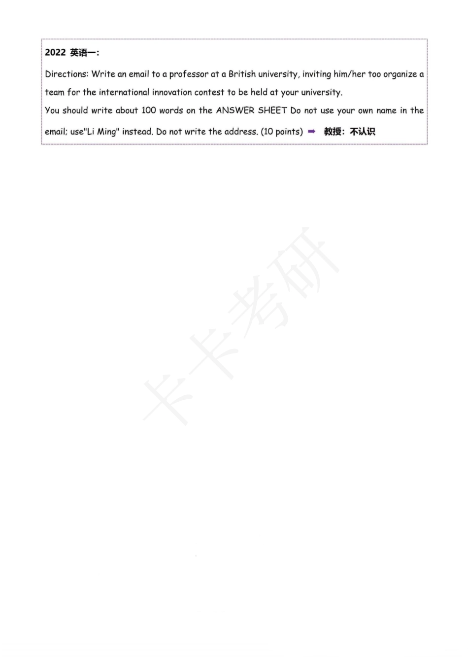 周思成小作文笔记.pdf_第3页