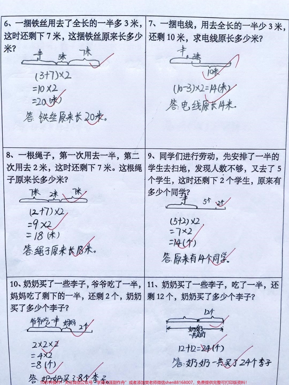 #单元测试卷 #小学二年级试卷分享 #数学.pdf_第2页