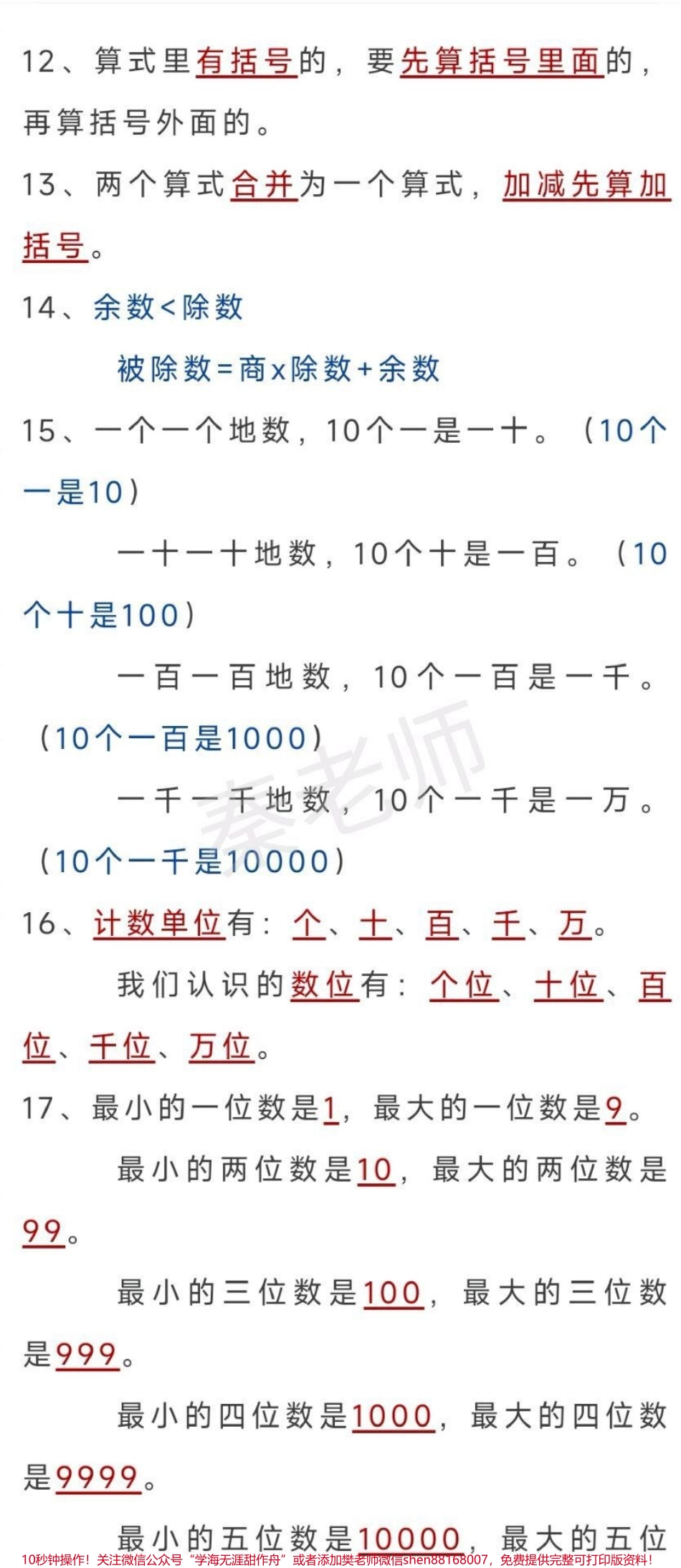 二年级下册数学寒假预习寒假作业数学必背公式概念必背内容汇总 #二年级数学 #数学公式 #新课预习.pdf_第2页