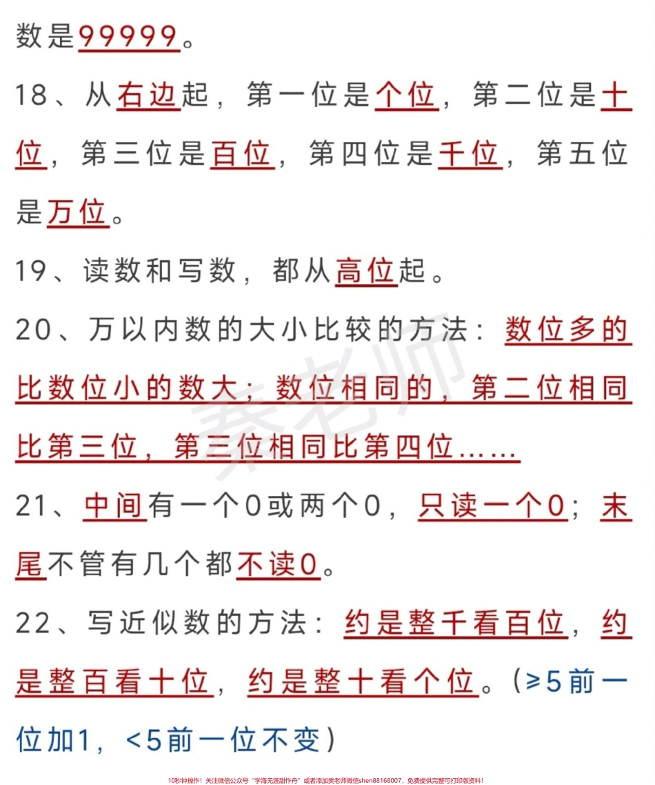 二年级下册数学寒假预习寒假作业数学必背公式概念必背内容汇总 #二年级数学 #数学公式 #新课预习.pdf_第3页