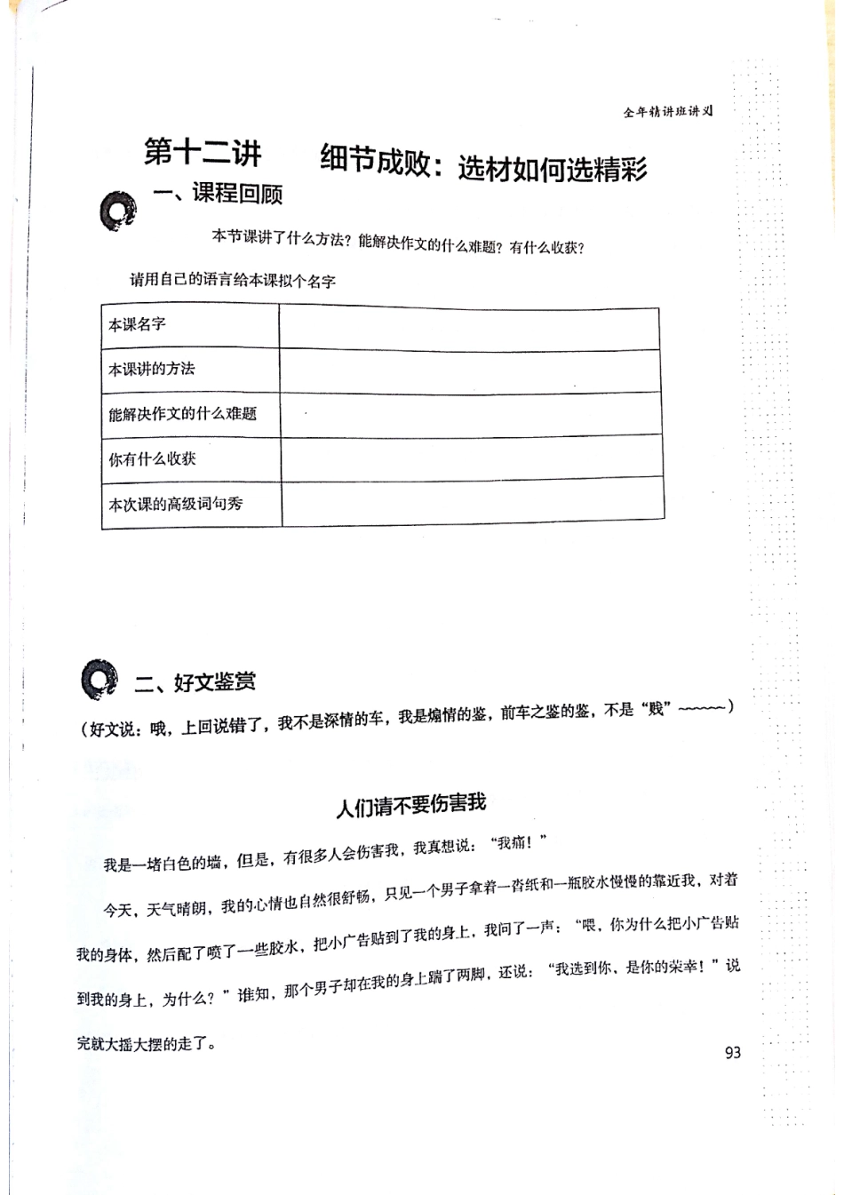 第12课(1).pdf_第1页