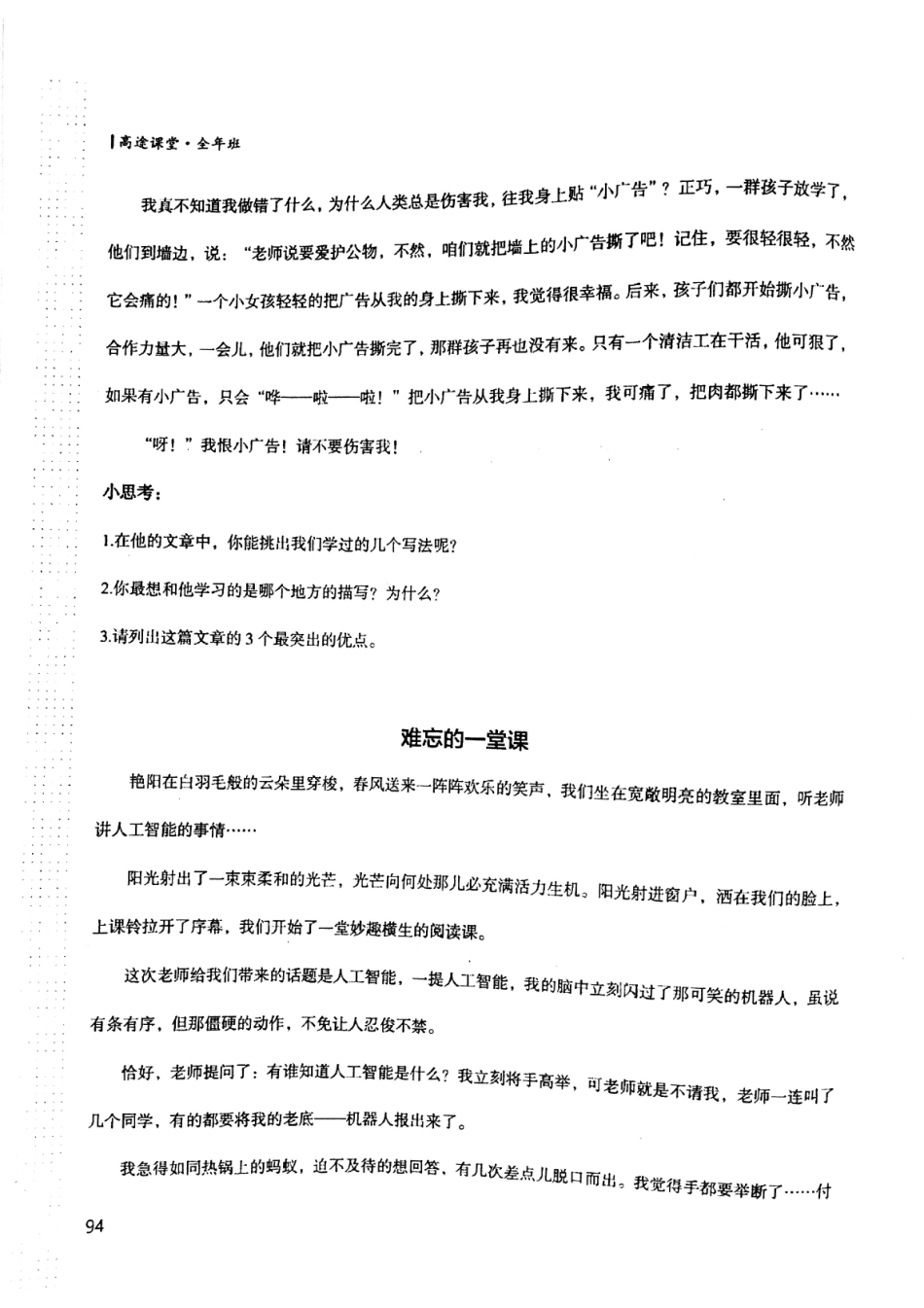 第12课(1).pdf_第2页