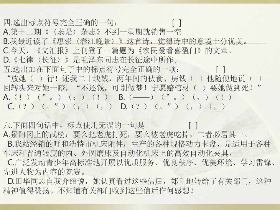 第十五讲现代诗歌阅读.pdf_第3页