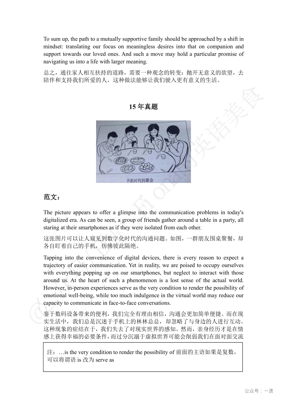 范文汇总.pdf_第2页